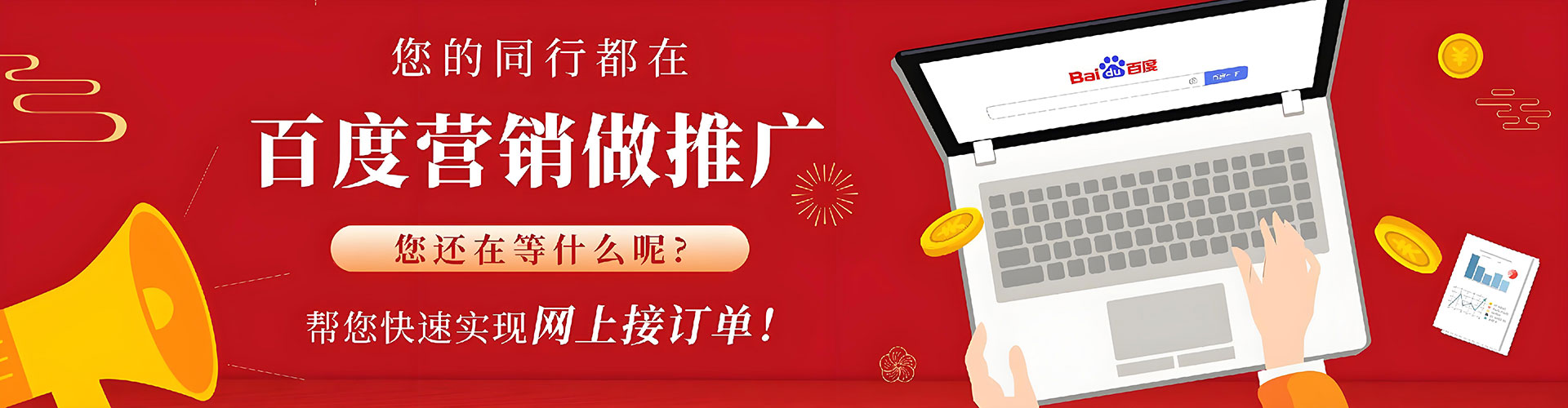 桃源sem推广